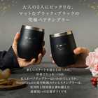 名入れ ペア SaintGraal セイントグレイル 真空断熱 ステンレス タンブラー 350ml
