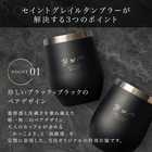 名入れ ペア SaintGraal セイントグレイル 真空断熱 ステンレス タンブラー 350ml