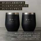 名入れ ペア SaintGraal セイントグレイル 真空断熱 ステンレス タンブラー 350ml