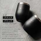名入れ ペア SaintGraal セイントグレイル 真空断熱 ステンレス タンブラー 350ml