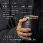 名入れ SaintGraal セイントグレイル 真空断熱 ステンレス タンブラー 350ml