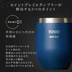 名入れ SaintGraal セイントグレイル 真空断熱 ステンレス タンブラー 350ml