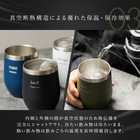 名入れ SaintGraal セイントグレイル 真空断熱 ステンレス タンブラー 350ml