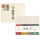 手延素麺 揖保乃糸 上級品 特級品 縒つむぎ 播州小麦 各50g×4束 そうめん 化粧箱 ギフト お中元 /TY-30N/