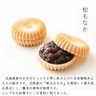 粒あん 大好き 詰め合わせ 3種類 11個入