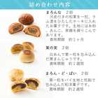 栗いっぱい 詰め合せ 栗三昧 栗菓子 ６品 11個入