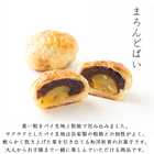 栗いっぱい 詰め合せ 栗三昧 栗菓子 ６品 11個入