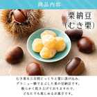 栗林のくり 上栗 と 栗納豆 詰め合わせ