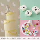 [大和 カタログギフト]  おめでとSELECTION -おめでとセレクション- ギフトセット ゆらゆら [冊子タイプ]