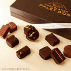 ショコラアソート 26個 