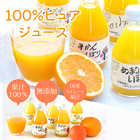 100%ピュアジュース3本セット