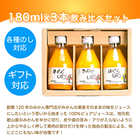 100%ピュアジュース3本セット