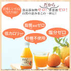 100%ピュアジュース3本セット