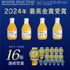 100%ピュアジュース3本セット