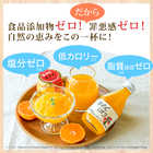 100%ピュアジュース 180mlx2本＆ジュレ4個セット