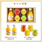 100%ピュアジュース 180mlx2本＆ジュレ4個セット