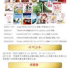 100%ピュアジュース 180mlx2本＆ジュレ4個セット