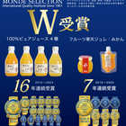 100%ピュアジュース 180mlx2本＆ジュレ4個セット