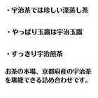 鑑定士宇治茶詰合せ MGF-50 