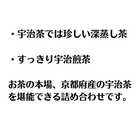 鑑定士宇治茶詰合せ MGF-30 