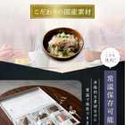 宇治和束園 お茶漬け旨味重ね6食セット