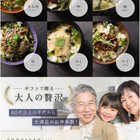 宇治和束園 お茶漬け旨味重ね6食セット