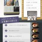 宇治和束園 お茶漬け旨味重ね6食セット