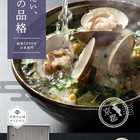 宇治和束園 お茶漬け旨味重ね3食セット