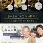 宇治和束園 お茶漬け旨味重ね3食セット
