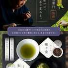 宇治和束園 お茶漬け旨味重ね3食セット