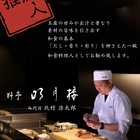 熟練茶師が吟味したお茶＆お茶漬け旨味重ね6食セット