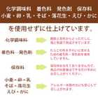 みなとの人気4種セット【320ｇ】