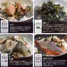 【9種の中から6種選べる】お茶漬け ギフト【12食セット】