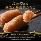 塩分控えめ 鰹節と昆布の天然だし たらこ 600g 無添加 無着色 明太子