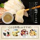 無添加 体にやさしい だし塩（袋）