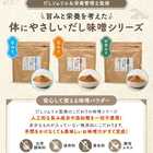 体にやさしいだし味噌