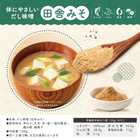 体にやさしいだし味噌