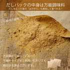 【高級だしみずのと公式】 無添加 体にやさしいだしパック だしパック22P