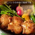 【高級だしみずのと公式】 無添加 体にやさしいだしパック だしパック22P