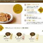 （箱なし）だしップス 選べる4袋