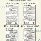 （箱なし）だしップス 選べる4袋