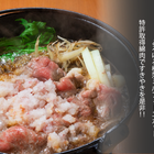 「A5 鹿児島黒牛」特許取得「綿肉」 すき焼きセット （ロース）【冷蔵便】400g