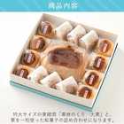 栗と栗いっぱい 詰め合せ 栗菓子 15個入