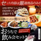 おつまみ 福袋 7種盛り 飲み会セット おつまみセット 鰻セット 贅沢桜セット