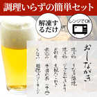 おつまみ 福袋 7種盛り 飲み会セット おつまみセット 鰻セット 贅沢桜セット