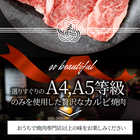 A4,A5等級 特選 黒毛和牛 カルビ焼肉 250g 凍眠 テクニカン