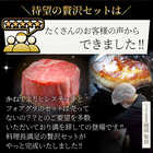 黒毛和牛 ヒレステーキ & フォアグラセット 1人前(ステーキ130g＆フォアグラ1個)国産牛