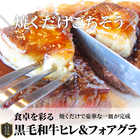 黒毛和牛 ヒレステーキ & フォアグラセット 1人前(ステーキ130g＆フォアグラ1個)国産牛