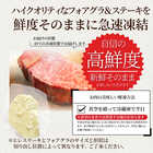 黒毛和牛 ヒレステーキ & フォアグラセット 1人前(ステーキ130g＆フォアグラ1個)国産牛