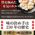 讃岐もつ鍋 セット2人前 創業70年「壽屋」プロデュース モツ鍋